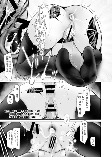 [Oouso] Tsuukin Douchuu de Anoko ga Midara na Koui o Shite Kuru Hanashi 7 Fhentai.net - Page 27