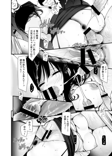 [Oouso] Tsuukin Douchuu de Anoko ga Midara na Koui o Shite Kuru Hanashi 7 Fhentai.net - Page 38