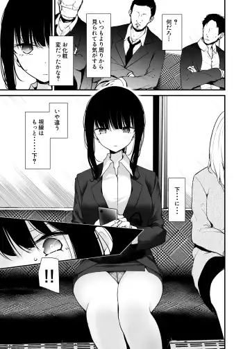 [Oouso] Tsuukin Douchuu de Anoko ga Midara na Koui o Shite Kuru Hanashi 7 Fhentai.net - Page 7