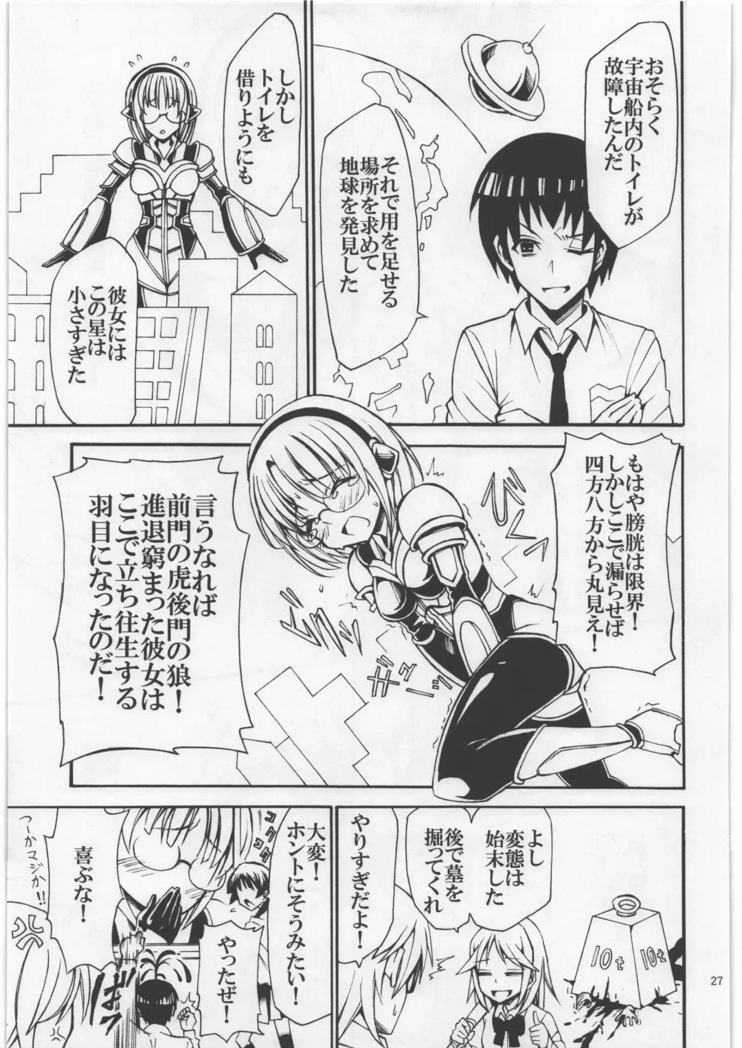 [Luckyb - Sanjiro - Sonoda Juka] Uchuujin Kyojo / Shukushou Goudoushi Fhentai - Page 26