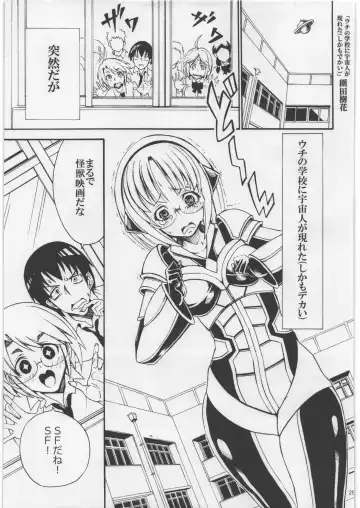 [Luckyb - Sanjiro - Sonoda Juka] Uchuujin Kyojo / Shukushou Goudoushi Fhentai - Page 24