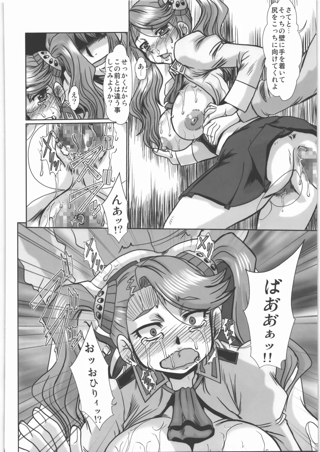 [Fukada Takushi] F-84 Fhentai - Page 17