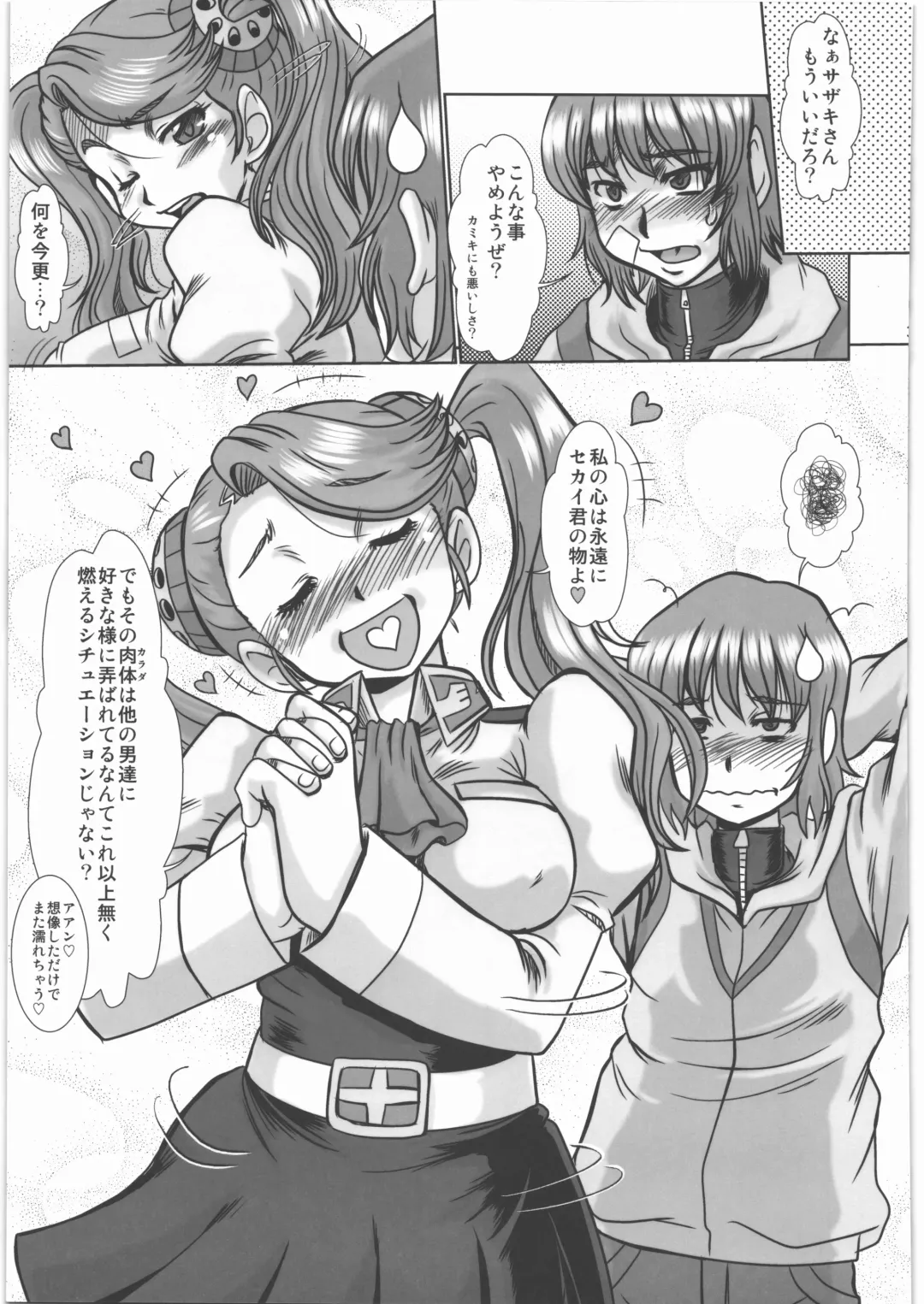 [Fukada Takushi] F-84 Fhentai - Page 30