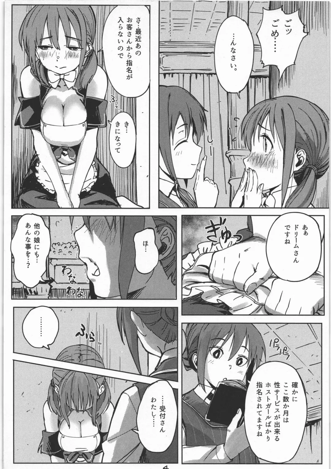 Mitsuki to Pure Oji-san Fhentai - Page 3