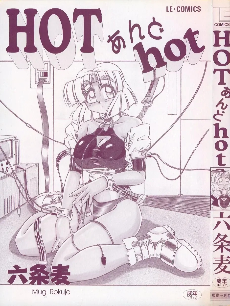 [Rokujou Mugi] HOT and hot Fhentai.net - Page 3