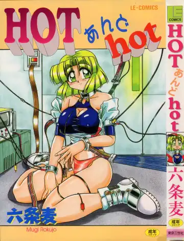 [Rokujou Mugi] HOT and hot - Fhentai.net