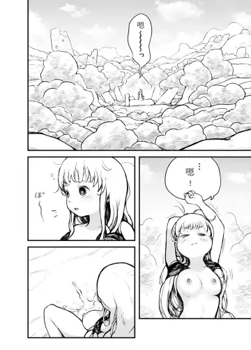 [Muigyuu] Hime-sama wa Sareruga Mama Fhentai.net - Page 23