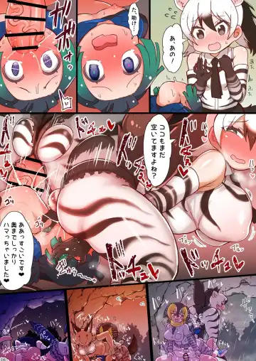 [Shikoripa] Puzzle Gokko Fhentai.net - Page 5