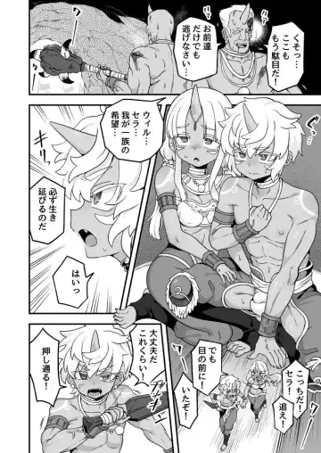 [Etori Yuuya] Aru Ichizoku no Matsuro Fhentai.net - Page 2