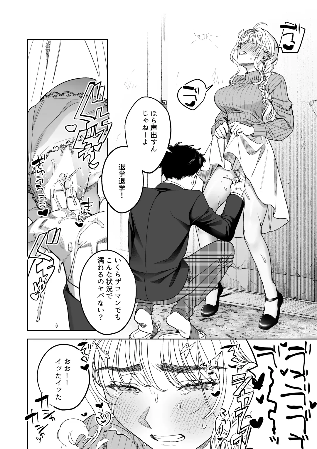 [Umagome Rakure] Iinari Sensei Ekoda Emi 28-sai Fhentai - Page 24