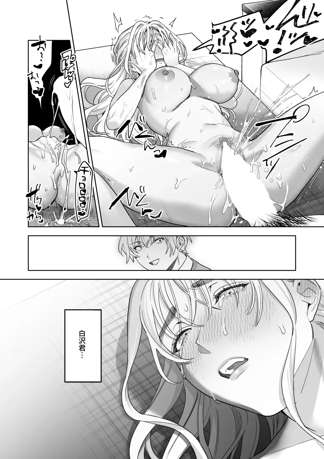 [Umagome Rakure] Iinari Sensei Ekoda Emi 28-sai Fhentai - Page 36
