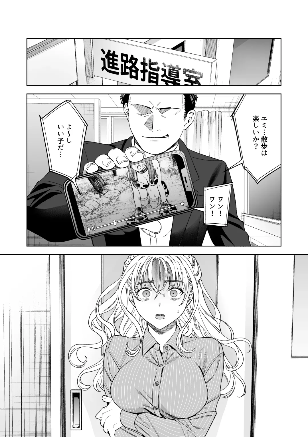 [Umagome Rakure] Iinari Sensei Ekoda Emi 28-sai Fhentai - Page 8