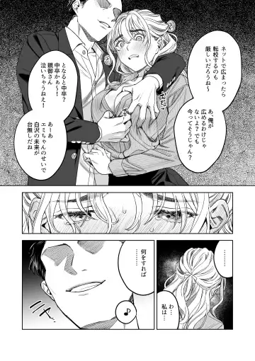 [Umagome Rakure] Iinari Sensei Ekoda Emi 28-sai Fhentai - Page 11