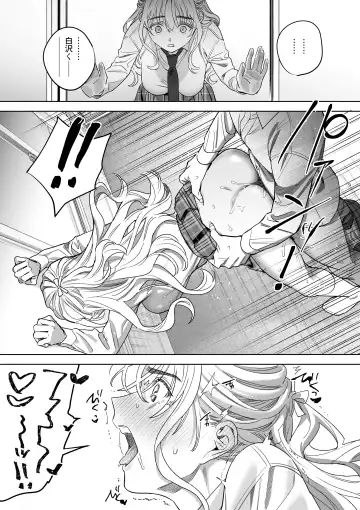 [Umagome Rakure] Iinari Sensei Ekoda Emi 28-sai Fhentai - Page 32