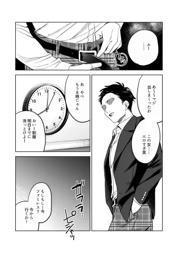 [Umagome Rakure] Iinari Sensei Ekoda Emi 28-sai Fhentai - Page 41