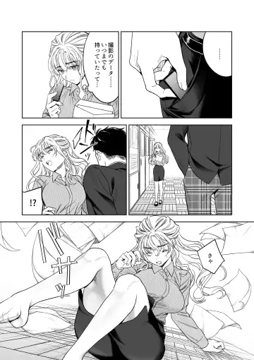 [Umagome Rakure] Iinari Sensei Ekoda Emi 28-sai Fhentai - Page 5