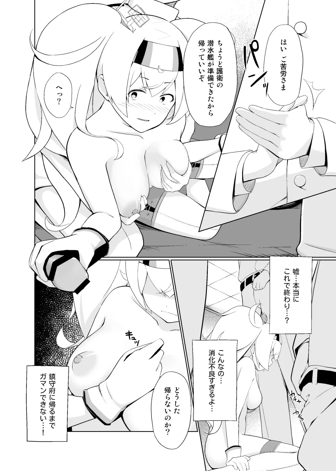 [Bef] Ore no Gambier Bay ga...! Fhentai.net - Page 16