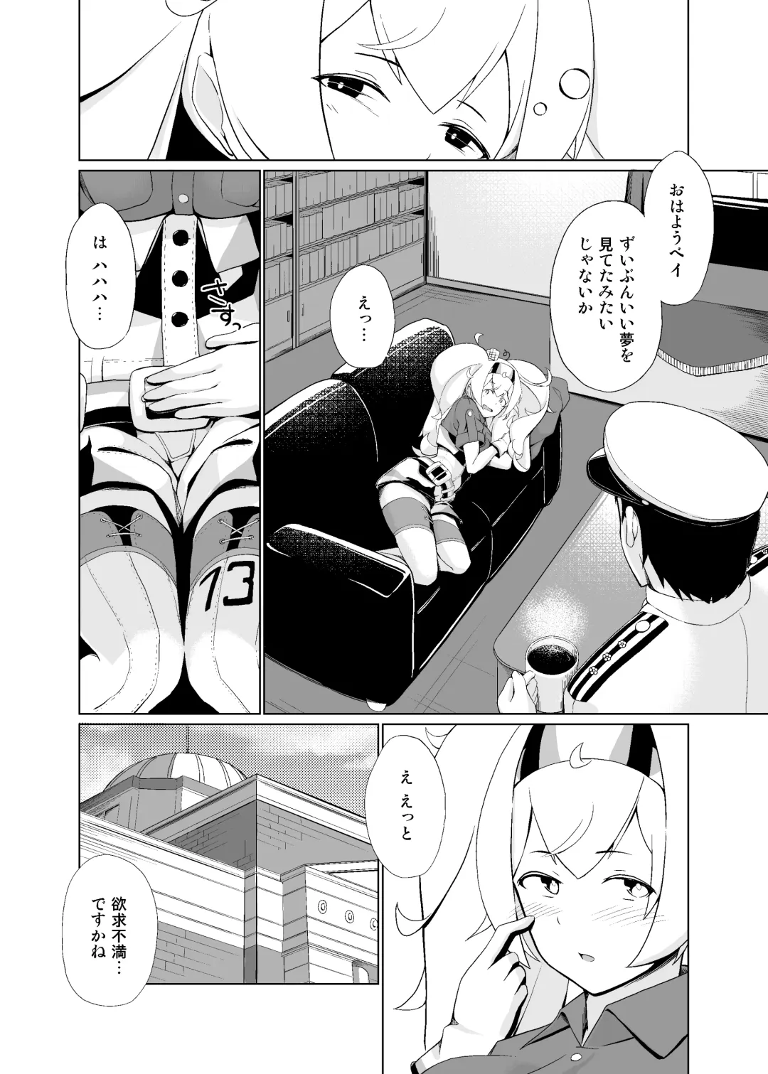 [Bef] Ore no Gambier Bay ga...! Fhentai.net - Page 24