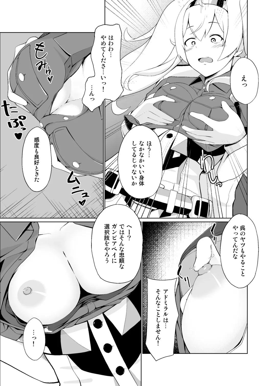 [Bef] Ore no Gambier Bay ga...! Fhentai.net - Page 7