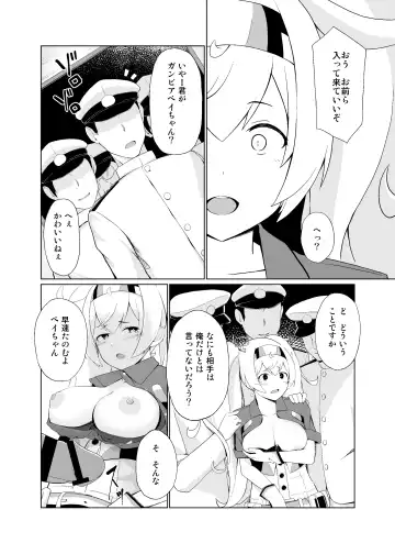 [Bef] Ore no Gambier Bay ga...! Fhentai.net - Page 12