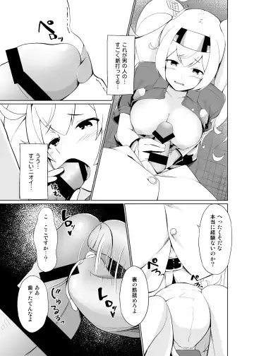 [Bef] Ore no Gambier Bay ga...! Fhentai.net - Page 9