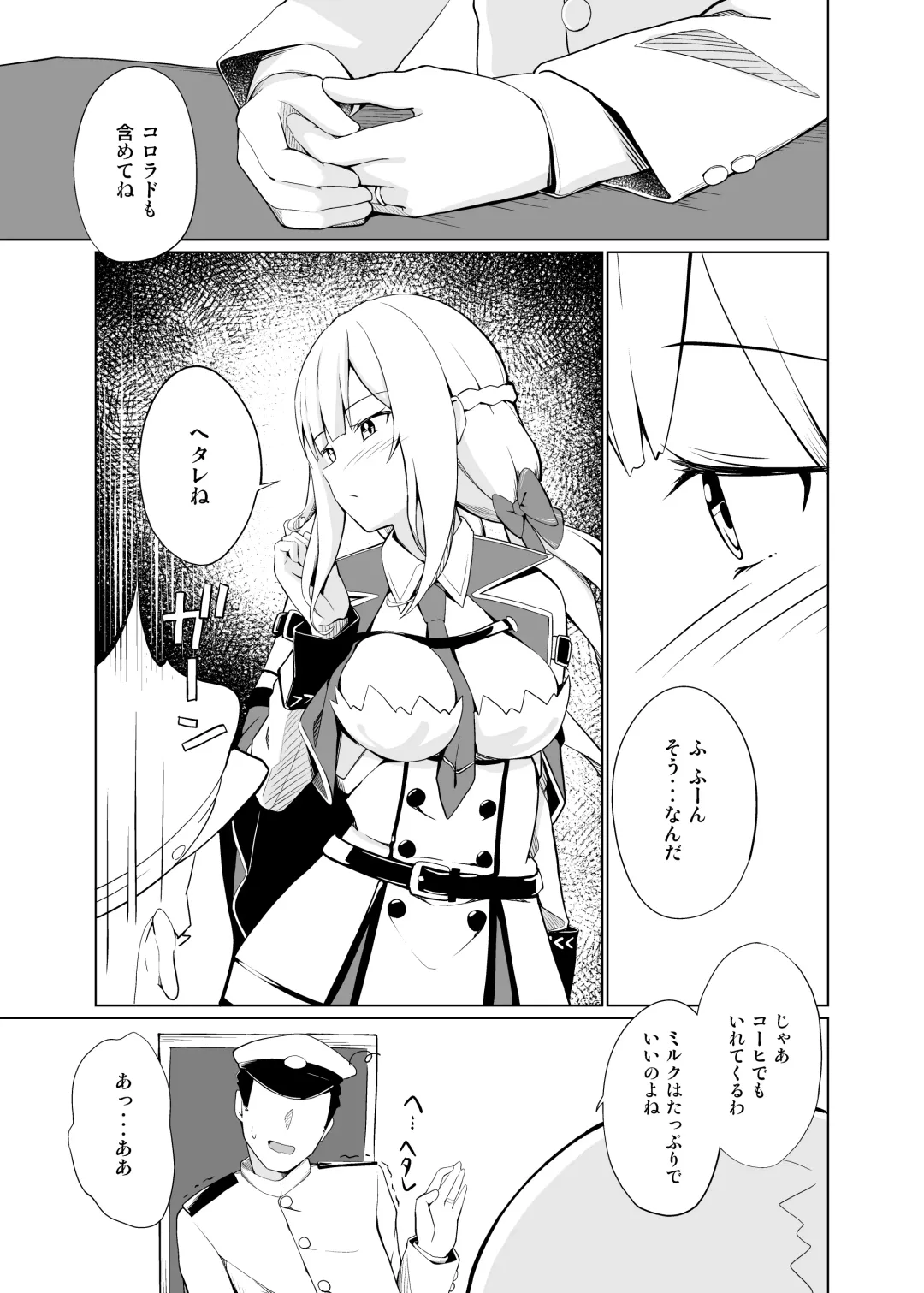 [Bef] Maryland wa Hagemitai - Maryland wants to get laid Fhentai - Page 5