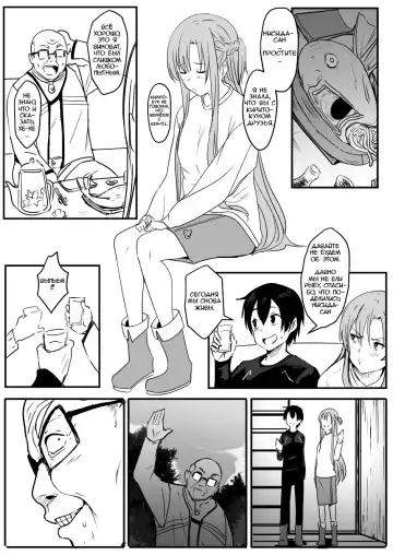 [Oninarasu] Asuna - Nishida Fhentai - Page 5