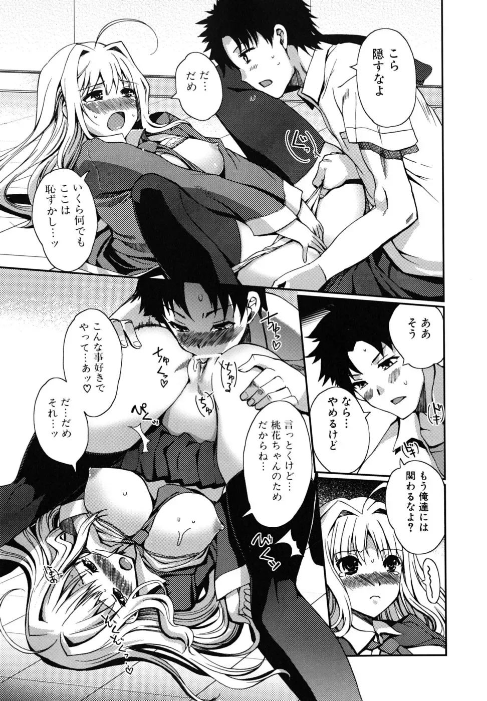 [Kiya Shii] Docchi mo LOVE!? Fhentai - Page 32