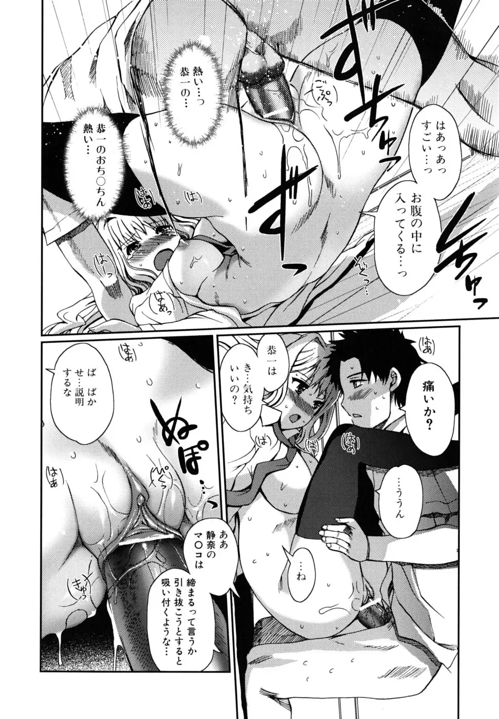 [Kiya Shii] Docchi mo LOVE!? Fhentai - Page 37