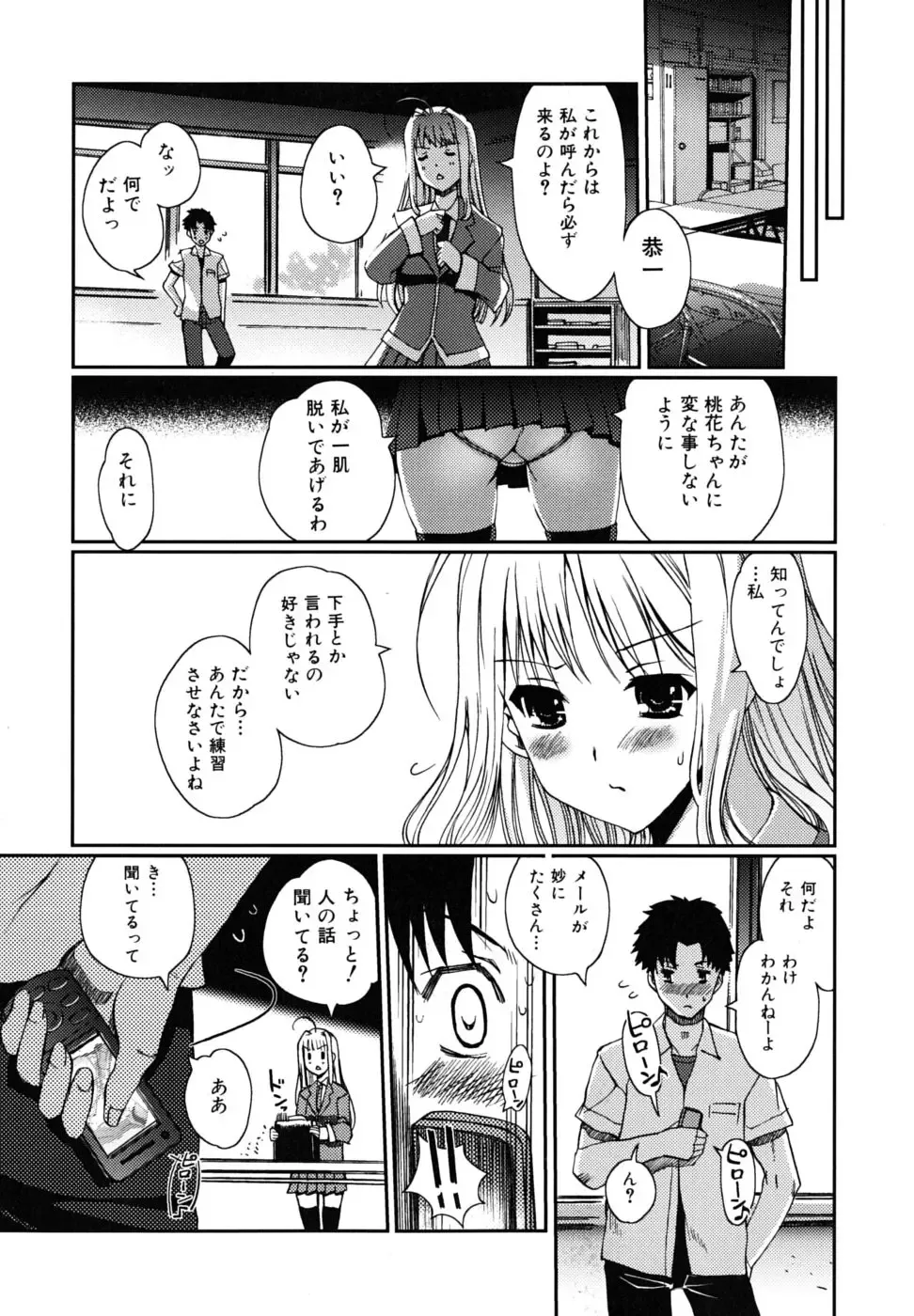 [Kiya Shii] Docchi mo LOVE!? Fhentai - Page 40