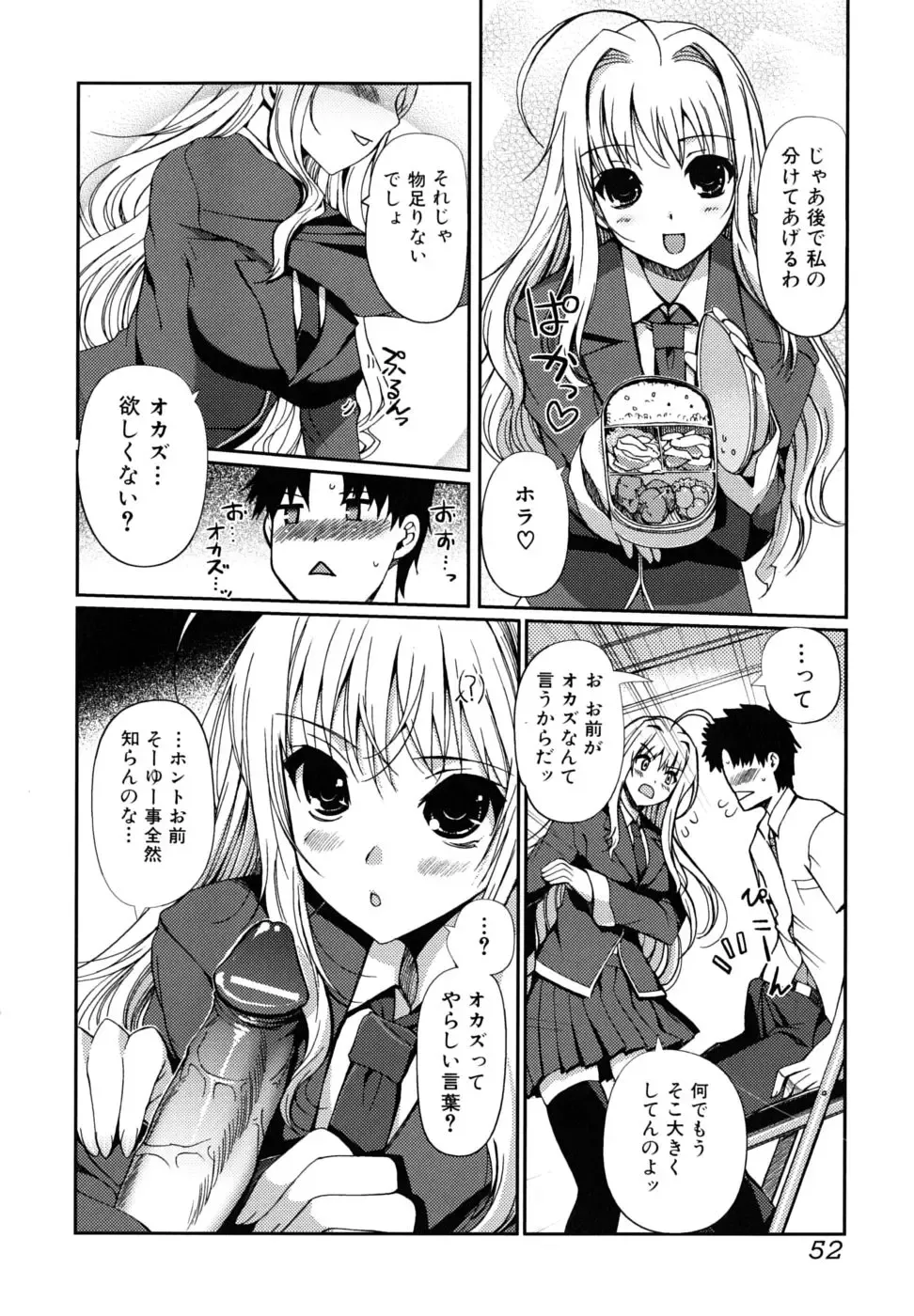 [Kiya Shii] Docchi mo LOVE!? Fhentai - Page 53