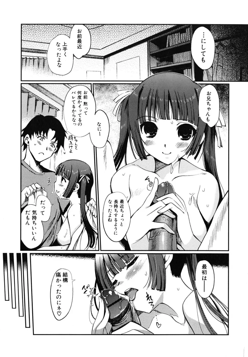 [Kiya Shii] Docchi mo LOVE!? Fhentai - Page 8
