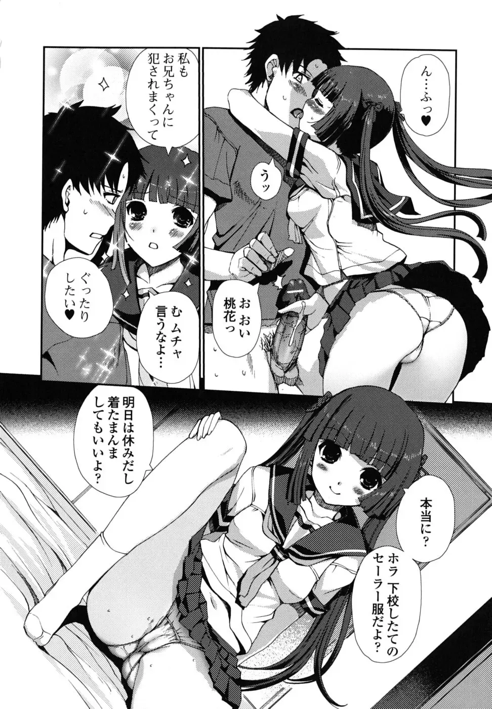 [Kiya Shii] Docchi mo LOVE!? Fhentai - Page 83