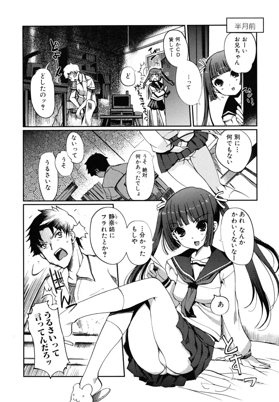 [Kiya Shii] Docchi mo LOVE!? Fhentai - Page 9