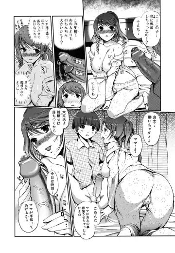 [Kiya Shii] Docchi mo LOVE!? Fhentai - Page 105