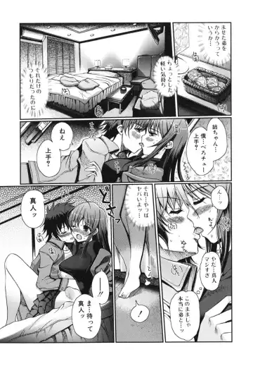 [Kiya Shii] Docchi mo LOVE!? Fhentai - Page 138