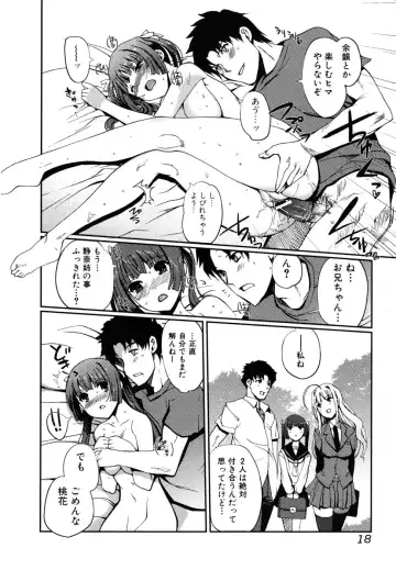 [Kiya Shii] Docchi mo LOVE!? Fhentai - Page 19