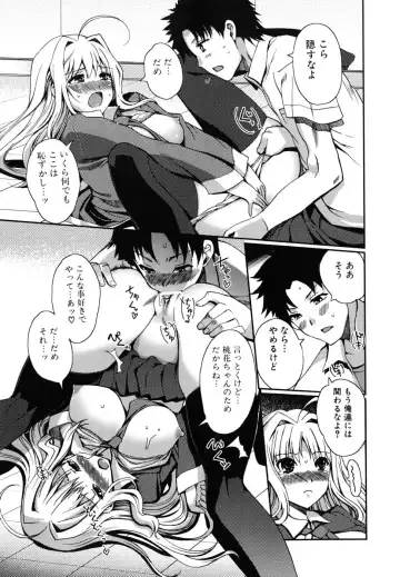 [Kiya Shii] Docchi mo LOVE!? Fhentai - Page 32