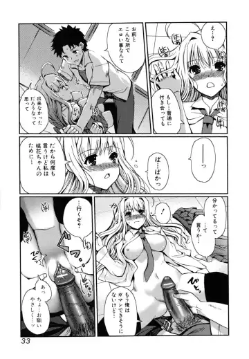 [Kiya Shii] Docchi mo LOVE!? Fhentai - Page 34