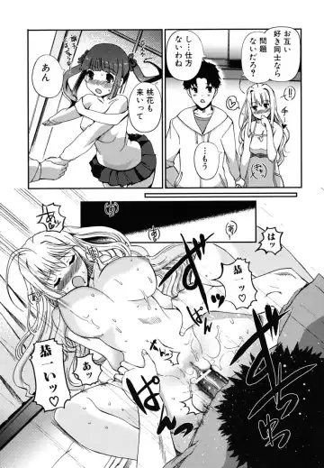 [Kiya Shii] Docchi mo LOVE!? Fhentai - Page 74