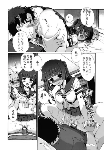 [Kiya Shii] Docchi mo LOVE!? Fhentai - Page 85