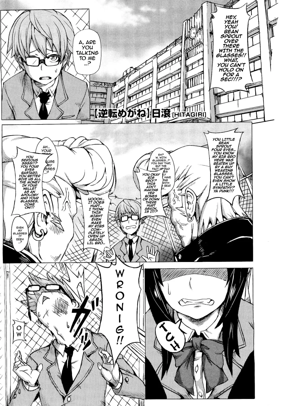 [Hitagiri] Gyakuten Megane | Turnabout Four Eyes Fhentai - Page 1