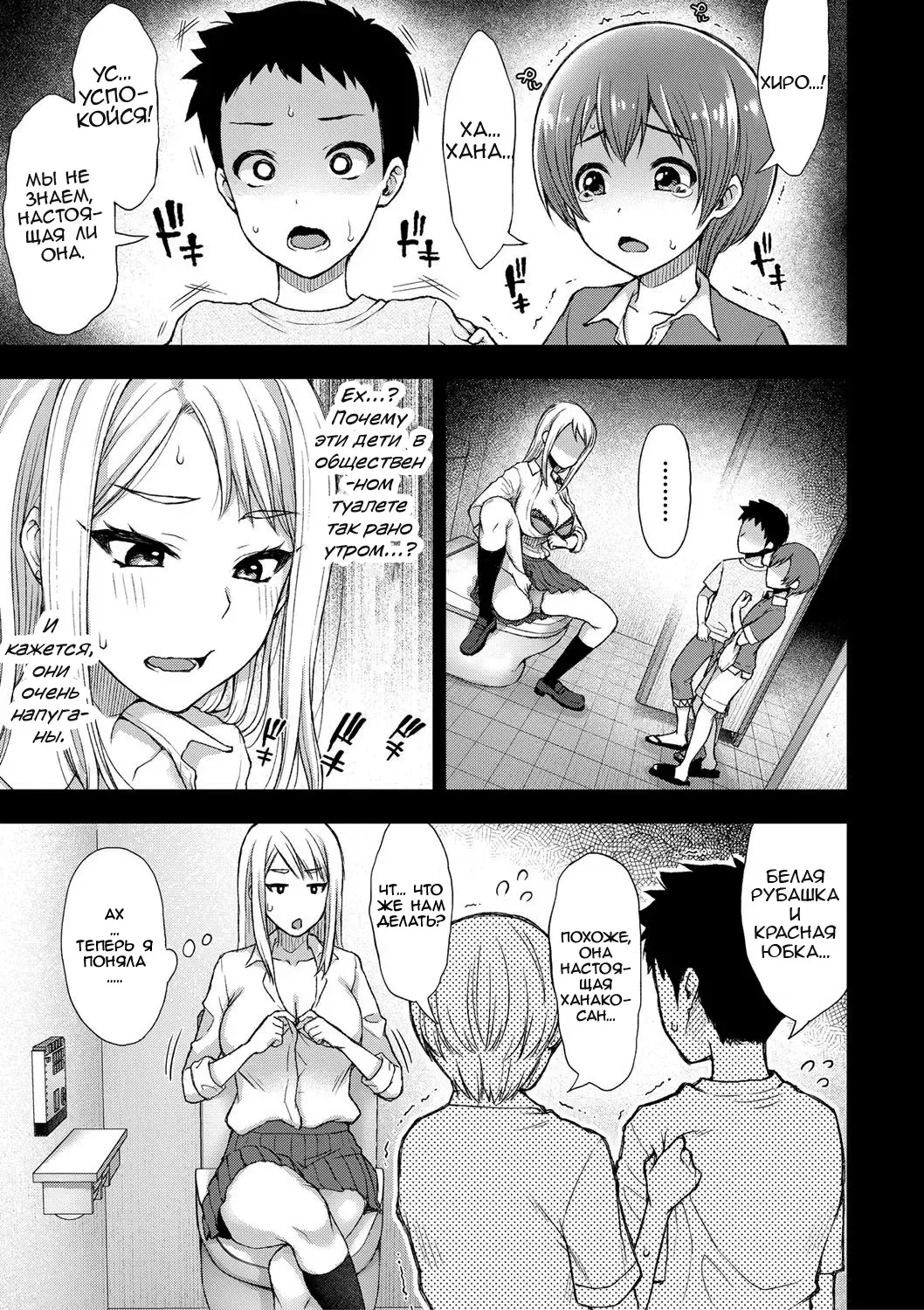 [Touno Itsuki] Hanako-san Kai Fhentai - Page 3