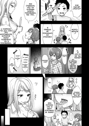 [Touno Itsuki] Hanako-san Kai Fhentai - Page 5