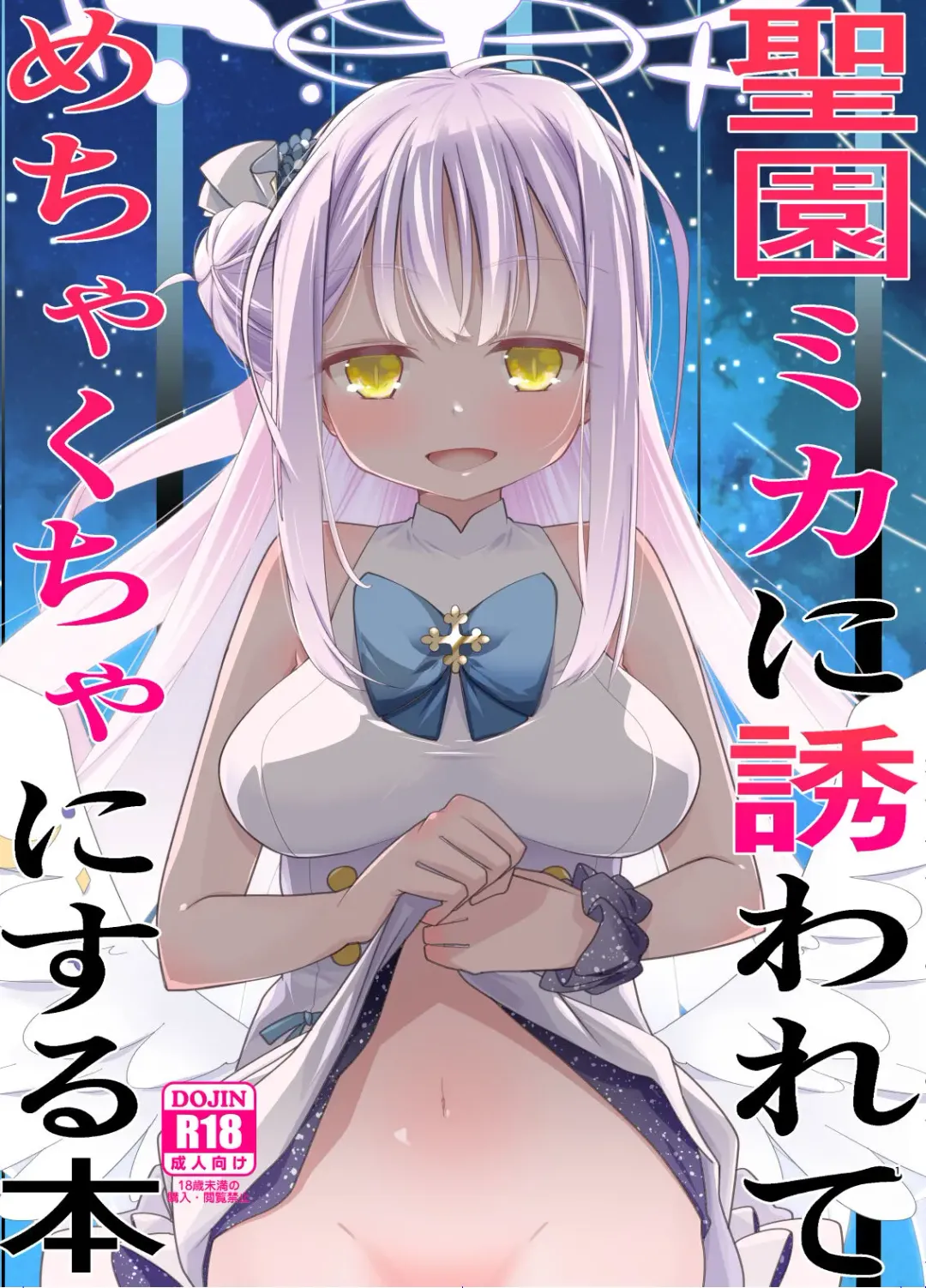 Read [Yukiri Takashi] MisonoMika ni Sasowarete Mechakucha ni Suru Hon - Fhentai.net