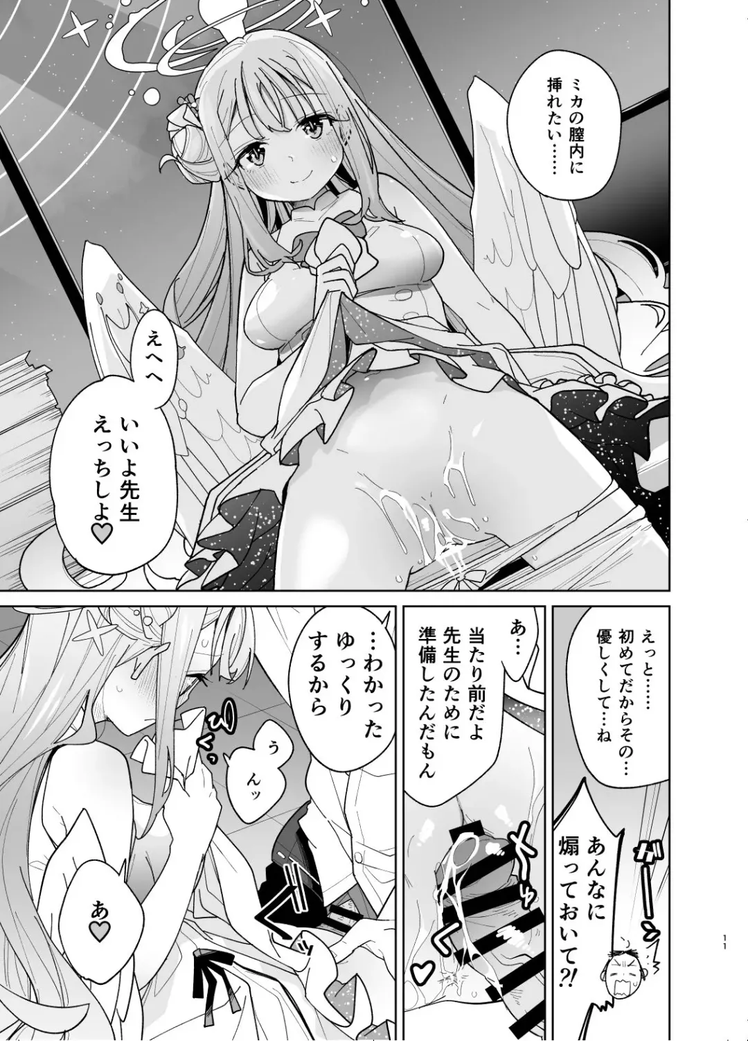 [Yukiri Takashi] MisonoMika ni Sasowarete Mechakucha ni Suru Hon Fhentai.net - Page 9