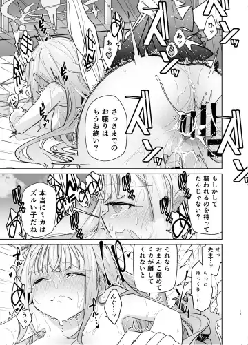 [Yukiri Takashi] MisonoMika ni Sasowarete Mechakucha ni Suru Hon Fhentai.net - Page 13