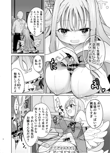 [Yukiri Takashi] MisonoMika ni Sasowarete Mechakucha ni Suru Hon Fhentai.net - Page 6