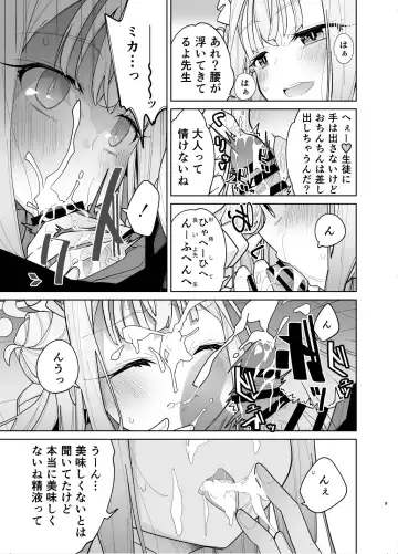 [Yukiri Takashi] MisonoMika ni Sasowarete Mechakucha ni Suru Hon Fhentai.net - Page 7