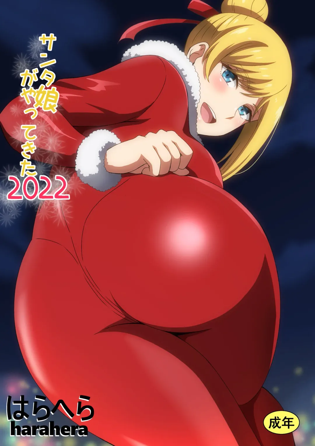 Read [Hara] Santa Musume ga Yattekita 2022 - Fhentai.net